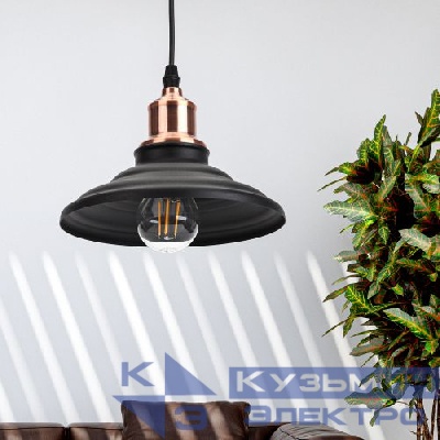 Светильник подвесной PL4 BK/RC макс. 60Вт E27 d203мм металл шагрень черн. медь ЭРА Б0037438