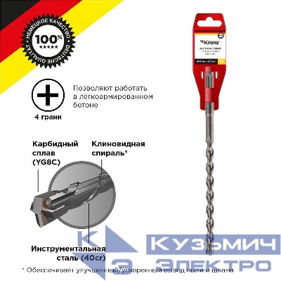 Бур по бетону 10х210мм крестовая пластина SDS PLUS Kranz KR-91-0810