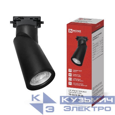 Светильник трековый TR-GU10 SP-BL черн. IN HOME 4690612056692