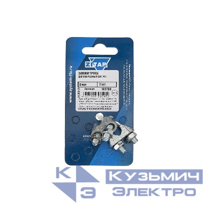 Зажим троса дугообразный 8мм DIN 741 (уп.2шт) Zitar 102738