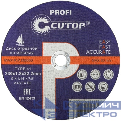 Диск отрезной по металлу и нерж. стали Profi Т41-230х1.8х22.2мм Cutop 39982т
