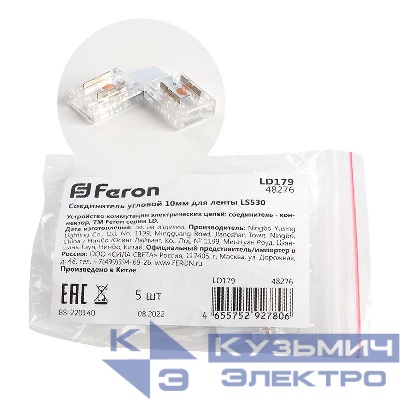 Соединитель угловой 12мм для COB ленты шириной 10 мм LD179 FERON FERON 48276