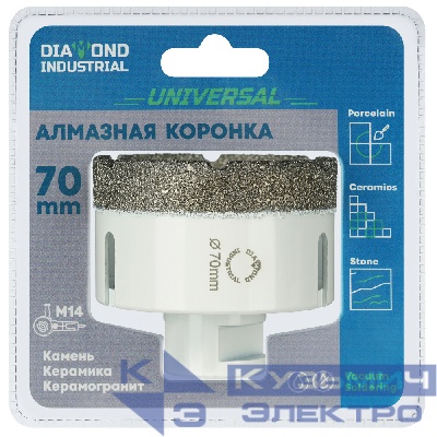 Diamond Industrial Алмазная коронка по керамограниту, керамике и камню 70 мм Universal Diamond Industrial, вакуумная пайка, M14