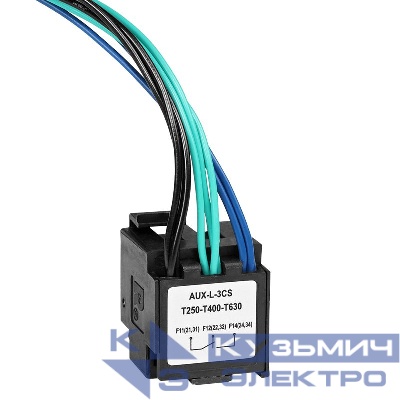 Контакт сигнализации состояния AUX-L-3CS T250-T400-T630 КЭАЗ 357155