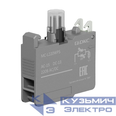 Блок контактный с клеммными зажимами под винт со светодиодом на 220В бел. DKC MC-L220WPS