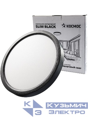 Светильник светодиодный SLIM BLACK 24Вт 4500К IP40 1620лм 230В 230х25мм КОСМОС KSlim24w_B4500K