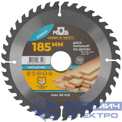 Диск пильный для циркулярных пил по дереву 185х30х40T + 2 кольца: 30/20 и 20/16мм MOS 37662М