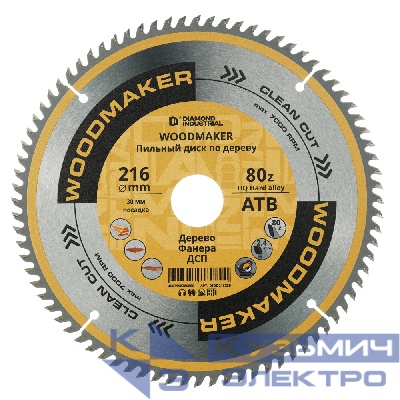 Diamond Industrial Диск пильный по дереву 216x30 мм 80Z (ATB) WoodMaker Diamond Industrial