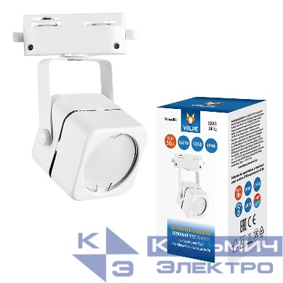 Светильник-прожектор трековый UBL-Q320 GU10 WHITE бел. Volpe UL-00007423