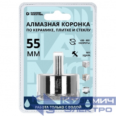 Diamond Industrial Алмазная коронка по керамике, плитке и стеклу 55 мм Diamond Industrial