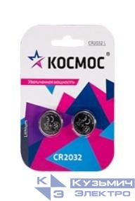 Элемент питания литиевый CR2032 СУПЕР МОЩНЫЙ 2хBL (уп.2шт) КОСМОС KOC2032PBL2