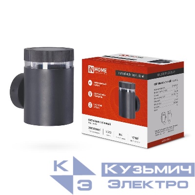 Светильник НБУ ЦИЛИНДР-1хGX53-BL-AR IP65 уличный настен. односторон. под лампу 1хGX53 алюм. черн. IN HOME 4690612044668