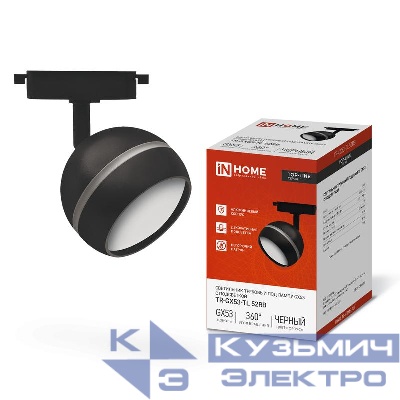 Светильник трековый TOP-LINE TR-GX53-TL 52RB GX53 с подсветкой под лампу черн. IN HOME 4690612043760
