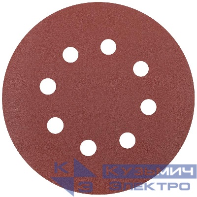 Круг шлифовальный с отверст. (липучка) 125мм Р 150 алюм./оксидный (уп.5шт) КУРС 39787
