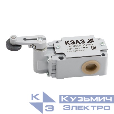 Выключатель путевой ВП15К21А 231 54У2.8 КЭАЗ 151297