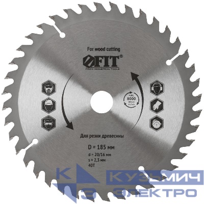 Диск пильный для циркулярных пил по дереву 185х20/16х40T FIT 37739