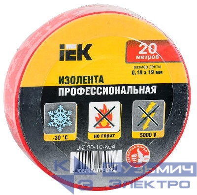 Изолента ПВХ 0.18х19мм красн. (рул.20м) IEK UIZ-20-10-K04