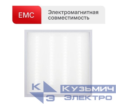 Светильник светодиодный LTL-6060-34 36Вт 4000К 3600лм 595х595х17 ЕМС опал универс. панель Ultraflash 16048