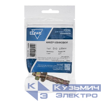 Анкер клиновой 10х65мм (пакет) Tech-Krep/Zitar 104669