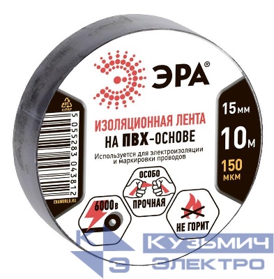 Изолента ПВХ 15ммх10м черн. ЭРА C0036558