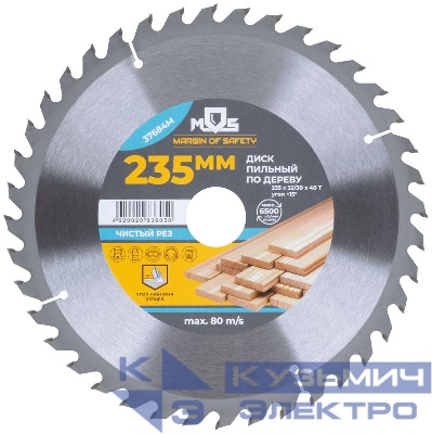 Диск пильный для циркулярных пил по дереву 235х32х40T + кольцо 32/30 MOS 37684М