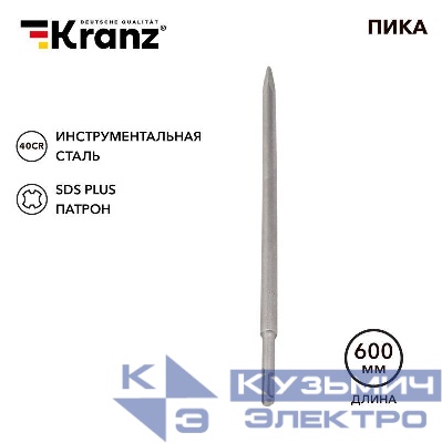 Пика 14х600мм SDS PLUS Kranz KR-91-0214