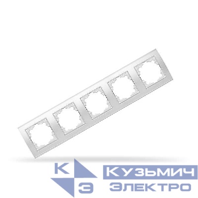 Рамка 5-м Бриллиант горизонт. бел. UNIVersal 1028