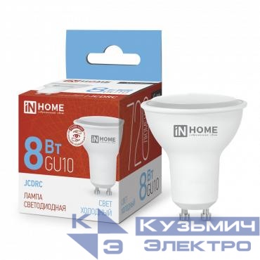Лампа светодиодная LED-JCDRC-VC 8Вт рефлектор 6500К холод. бел. GU10 720лм 230В IN HOME 4690612024769