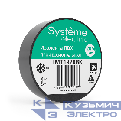 Изолента ПВХ 0.13х19мм (рул.20м) черн. SE IMT1920BK