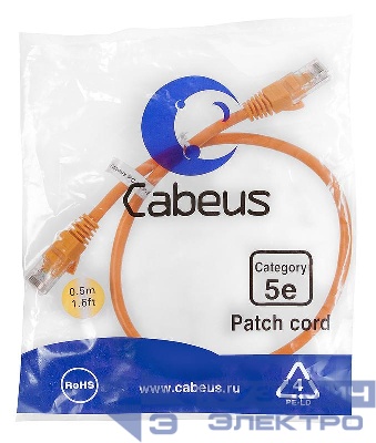 Патч-корд U/UTP кат.5E PC-UTP-RJ45-Cat.5e-0.5m-OR-LSZH 2xRJ45/8p8c неэкранир. LSZH 0.5м оранж. Cabeus 9520c