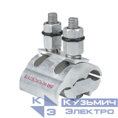 Зажим ответвительный плашечный SL14.2 50-240/50-240кв.мм EKF sl-14.2