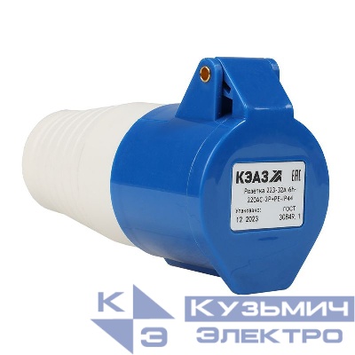 Розетка кабельная 213 16А 220AC 2P+PE 6ч IP44 КЭАЗ 222744