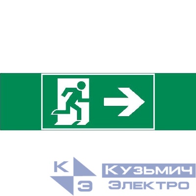 Знак "ФИГУРА / СТРЕЛКА ВПРАВО" 310х90мм для аварийно-эвакуационного светильника Basic IP65 VARTON V5-EM02-60.002.022
