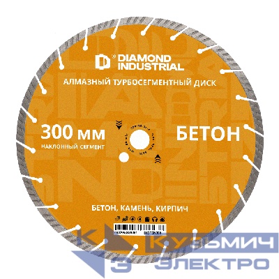 Diamond Industrial Алмазный диск по бетону, кирпичу, камню турбосегментный 300х25,4 мм наклонный сегмент Diamond Industrial