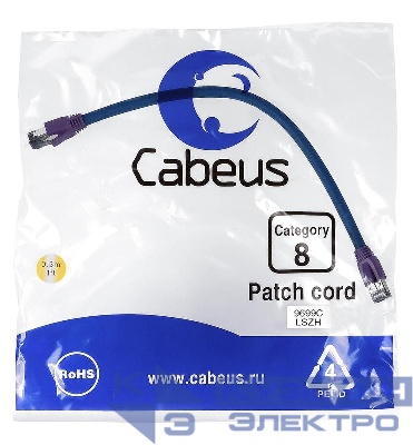 Патч-корд S/FTP кат.8 PC-SSTP-RJ45-Cat.8-0.3m-LSZH 2xRJ45/8p8c экранир. LSZH (40G 2000 MHz) 0.3м син. Cabeus 9699c