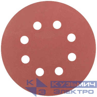 Круг шлифовальный с отверстиями (липучка) алюм./оксид 125мм (уп.5шт) Р 400 FIT 39676