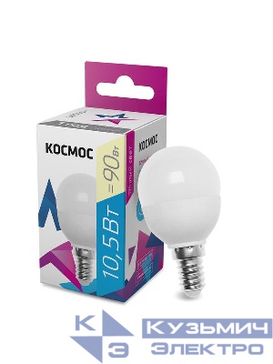 Лампа светодиодная 10.5Вт шар 3000К тепл. бел. E14 220В КОСМОС LkeLED10.5wGL45E1430