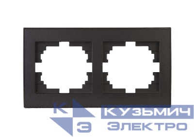 Рамка 2-м Rain горизонт. матов. черн. графит LEZARD 703-4141-147