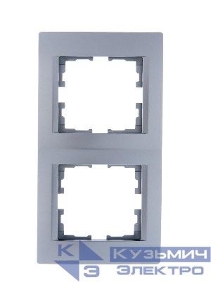 Рамка 2-м Karina вертикал. матов. серебр. LEZARD 707-4300-152