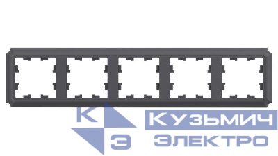 Рамка 5-м AtlasDesign Antique универс. базальт SE ATN101405