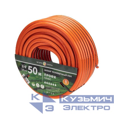 Шланг поливочный ПВХ 3-х слойный армированный 3/4дюйм 50м Профи Плюс ЧЕТЫРЕ СЕЗОНА 62-0230-1