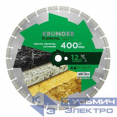 Kronger Алмазный диск по камню 400 мм Камень Kronger