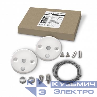 Комплект подвесов КП-LINE 1м бел. NEOX 4690612042817