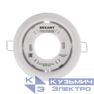 Светильник металлический для лампы GX53 цвет бел. Rexant 608-001