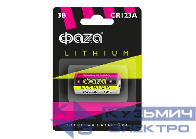 Элемент питания литиевый CR123А 3В BL-1 (блист.1шт) ФАZА 5034280