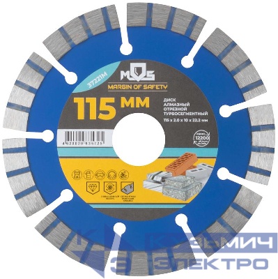 Диск отрезной алмазный сегментный Турбо 115х2.0х10х22.2мм MOS 37221М
