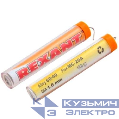 Припой с канифолью 10гр. d1.0мм Rexant 09-3101