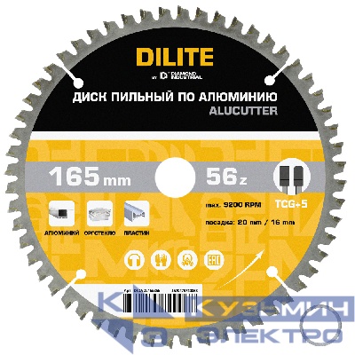 Diamond Industrial Диск пильный по алюминию,пластику 165х20/16 мм Z=56 TCG+5 AluCutter DILITE by Diamond Industrial  DIDADL165Z56