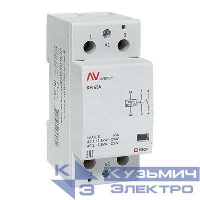 Контактор модульный КМ 63А 2NО 230В AC (2 мод.) AVERES EKF km-av-2-63-20-230V
