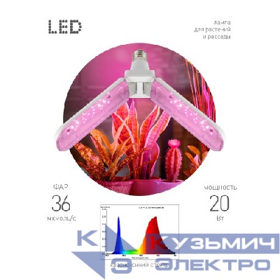 Лампа светодиодная GREEN LINE ФИТО-20W-PL-E27-GR 20Вт E27 для растений 2-х лепестковая красн./син. спектра Эра Б0064517